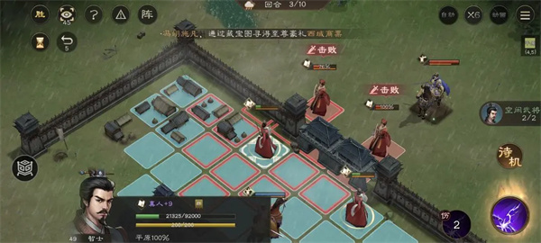 关于新三国志中的寿春难克任务攻略解读