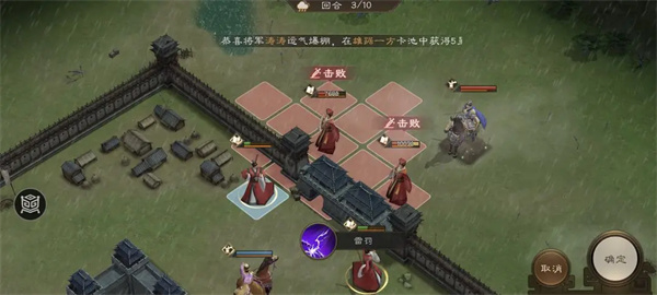 关于新三国志中的寿春难克任务攻略解读