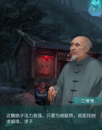 纸嫁衣魕娘子角色背景故事-纸嫁衣魕娘子的真实身份