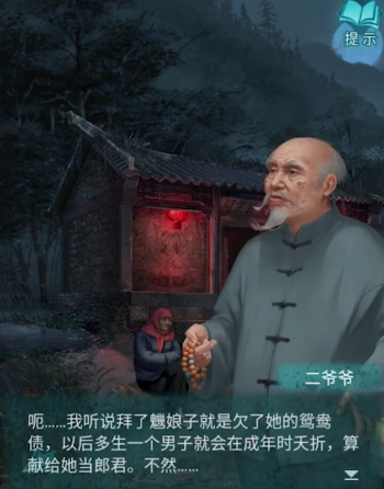 纸嫁衣魕娘子角色背景故事-纸嫁衣魕娘子的真实身份