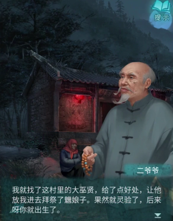 纸嫁衣魕娘子角色背景故事-纸嫁衣魕娘子的真实身份