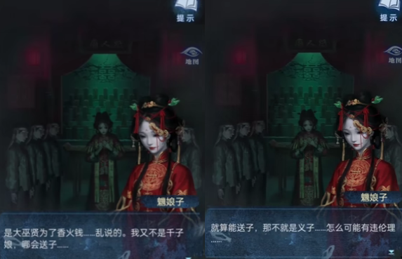 纸嫁衣魕娘子角色背景故事-纸嫁衣魕娘子的真实身份