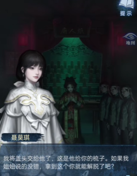 纸嫁衣魕娘子角色背景故事-纸嫁衣魕娘子的真实身份