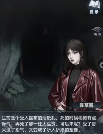 纸嫁衣魕娘子角色背景故事-纸嫁衣魕娘子的真实身份