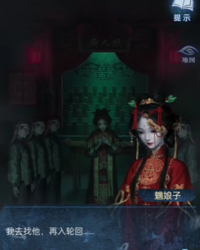 纸嫁衣魕娘子角色背景故事-纸嫁衣魕娘子的真实身份