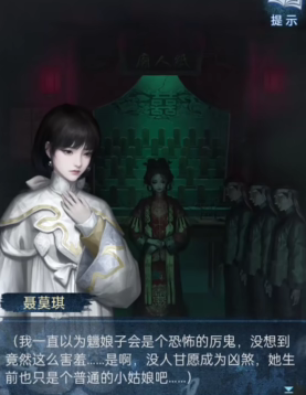 纸嫁衣魕娘子角色背景故事-纸嫁衣魕娘子的真实身份