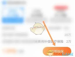 如何在小鹏汽车app上购买保险-小鹏汽车app保险购买指南