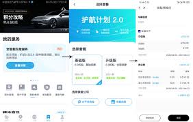 如何在小鹏汽车app上购买保险-小鹏汽车app保险购买指南