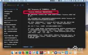 如何查看simplenote的历史版本 - simplenote的历史记录查阅方法