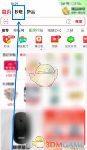 怎样成为京东秒送商家-入驻方法详解