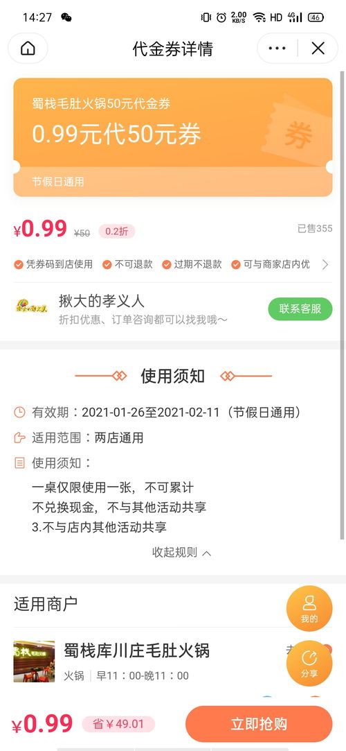 如何入驻抖音超市商家——抖音超市商家入驻指南