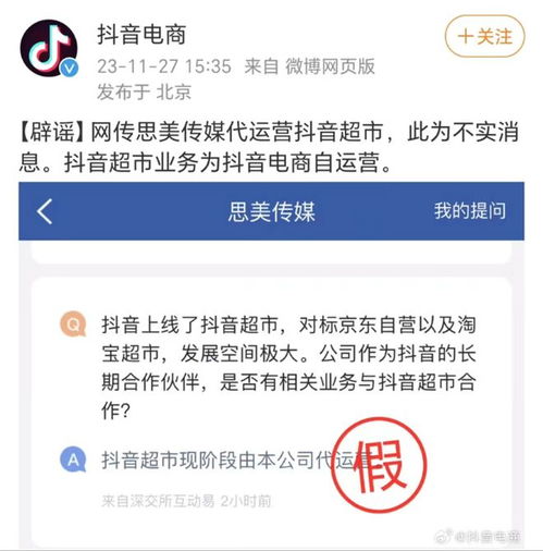 如何入驻抖音超市商家——抖音超市商家入驻指南