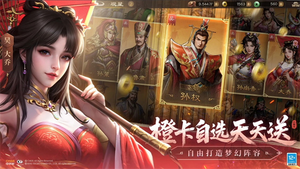 《新三国志·曹操传》各国一般武将详解