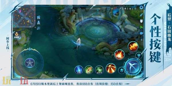 王者荣耀携手联动皮肤【后羿-石田雨龙】揭晓！限时免费换取！