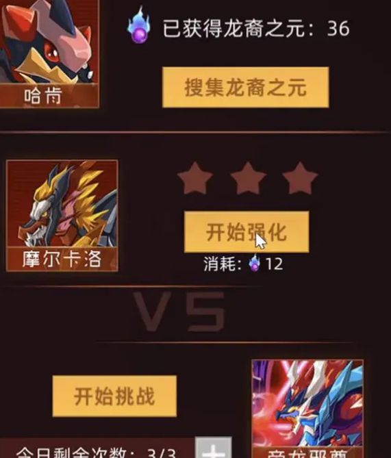 如何击败赛尔号中的王之哈莫：初学者指南