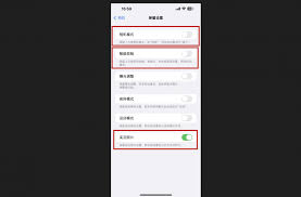 如何设定iPhone相机进行夜间摄影——探究iPhone夜间摄影的理想相机设置