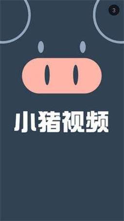 小猪视频app官方网站入囗在线观看,这款软件中有超多超多小姐姐等你撩 小猪视频app官方网站入囗在线观看,这款软件中有超多超多小姐姐等你撩