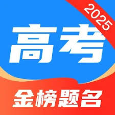 阳光志愿填报平台有无费用-该平台是否提供免费服务