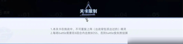 佩洛瑟斯在赛尔号巅峰之战中的新手攻略