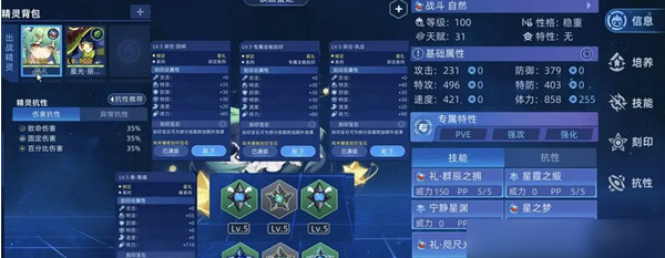佩洛瑟斯在赛尔号巅峰之战中的新手攻略