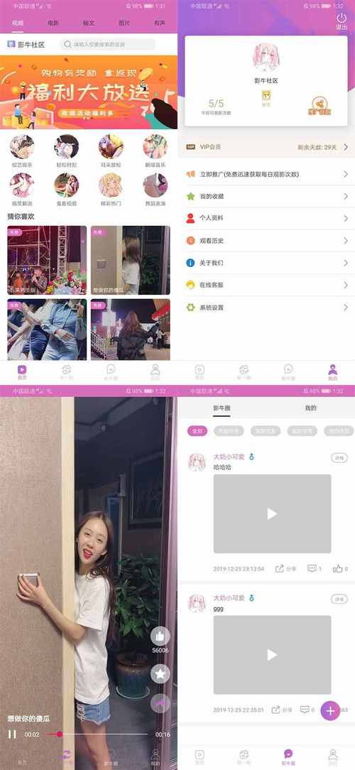 翻茄社区无限观看apkAPPV1.9.4_翻茄社区无限观看apk安装下载 翻茄社区无限观看apkAPPV1.9.4_翻茄社区无限观看apk安装下载