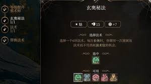 博德之门3中邪术师的职业能力解析——全面揭示邪术师的魅力与实力
