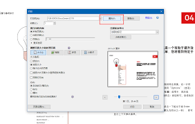 如何在Adobe Reader XI中设置双面打印——设置双面打印的步骤指南