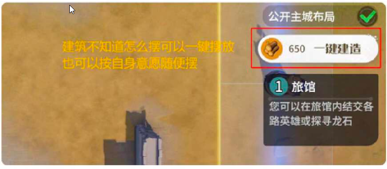 《龙石战争》新手攻略指南
