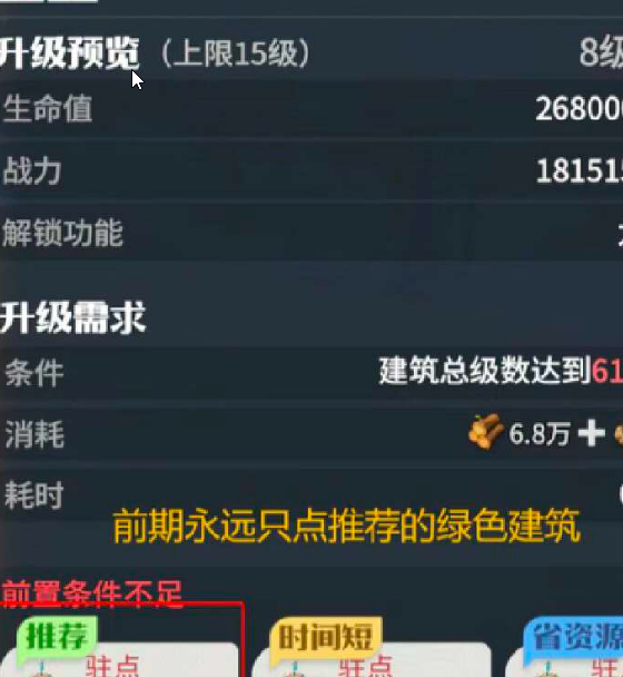 《龙石战争》新手攻略指南