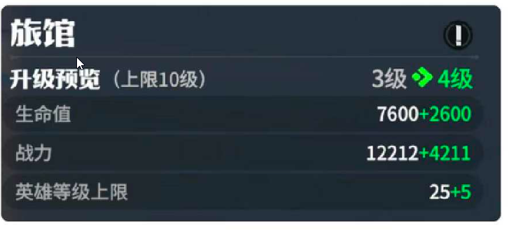 《龙石战争》新手攻略指南