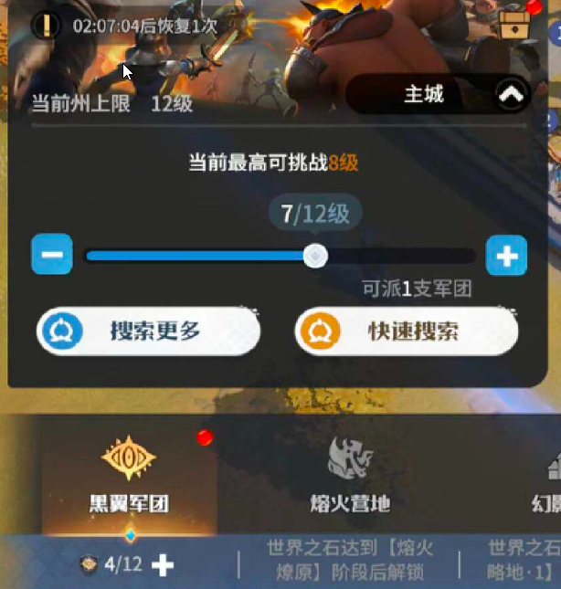 《龙石战争》新手攻略指南