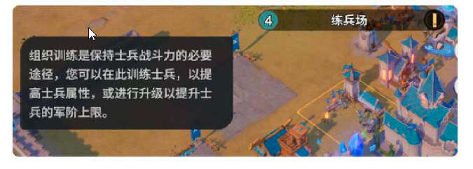 《龙石战争》新手攻略指南