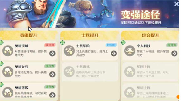 《龙石战争》新手攻略指南