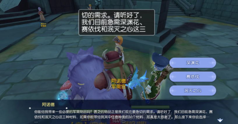 详解仙境传说RO守护永恒的爱初心服中的日常任务