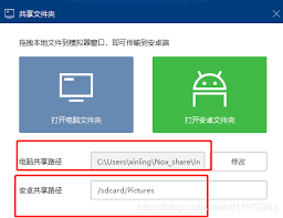 如何利用夜神安卓模拟器来实现电脑与模拟器之间的文件互传-夜神安卓模拟器怎样进行文件共享