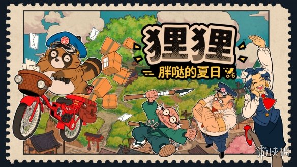 《狸狸：胖哒的夏天》试玩版Demo现已发布，快来体验你的BMX邮递员夏日探险吧！