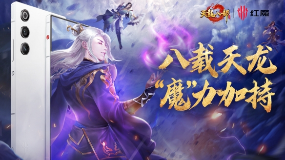 天龙生日季，三大品牌跨界好礼相送！周年庆喜迎福利周边！