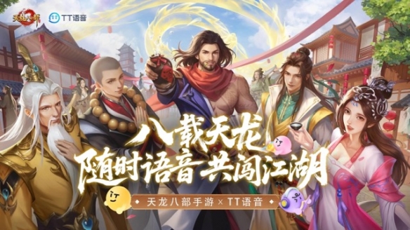 天龙生日季，三大品牌跨界好礼相送！周年庆喜迎福利周边！