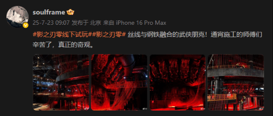 想体验武侠朋克风格吗？《影之刃零》发布了线下试玩场景的图片。