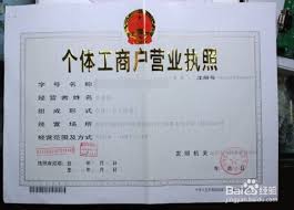 如何办理连锁店加盟营业执照——取得连锁加盟营业许可的步骤详解