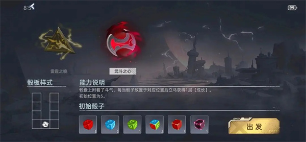 赛尔号巅峰之战《晶骰传说》玩法解析