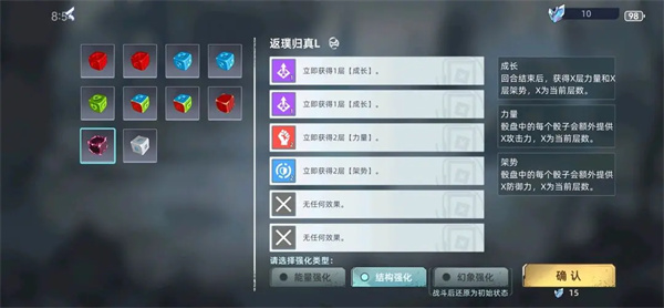 赛尔号巅峰之战《晶骰传说》玩法解析