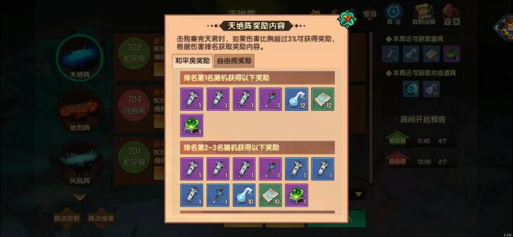 ```html
造梦无双阵法指南