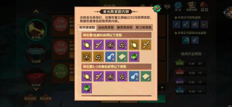 ```html
造梦无双阵法指南