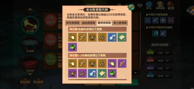 ```html
造梦无双阵法指南