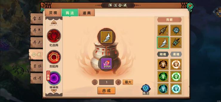 ```html
造梦无双阵法指南