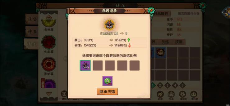 ```html
造梦无双阵法指南