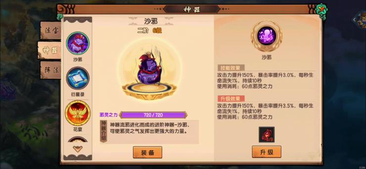 ```html
造梦无双阵法指南