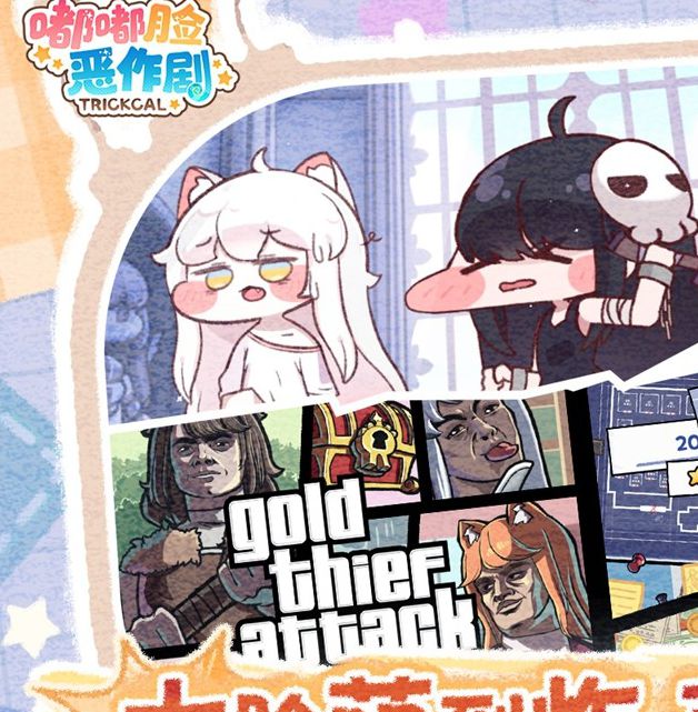 《嘟嘟脸恶作剧》国服预订启动！提前预订有机会赢得Switch2大奖！
