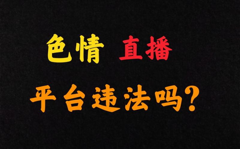 电脑版污直播在线观看最新版V1.1.2_电脑版污直播在线观看应用下载 电脑版污直播在线观看最新版V1.1.2_电脑版污直播在线观看应用下载